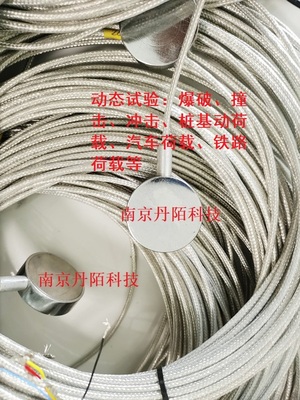 爆破沖擊動態土壓力盒高頻